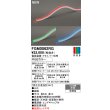 画像2: オーデリック FGM0062RG 間接照明 LED一体型 フレキシブル 屋外用 トップビュー16×16 防雨型 電源装置・ドライバー別売 コントローラー別売 受注生産品 [§] (2)