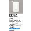 画像2: オーデリック LC622A コネクテッドライティング コネクテッドスイッチ 非接触ON/OFF ホワイト (2)