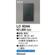 画像2: オーデリック LC624A コネクテッドライティング コネクテッドスイッチ 非接触ON/OFF ブラック (2)