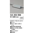 画像2: オーデリック OA253558 間接照明 部材 フレキシブル 専用電源装置 60Wタイプ (2)
