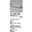 画像2: オーデリック OA253559 間接照明 部材 フレキシブル 専用電源装置 100Wタイプ (2)