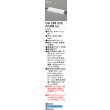 画像2: オーデリック OA253572 間接照明 部材 Bluetoothドライバー 防雨型 (2)