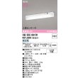画像2: オーデリック OB555091R1 キッチンライト LEDランプ 非調光 昼白色 高演色LED 人感センサー 直管形LED (2)