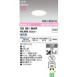 画像2: オーデリック OD361804R ダウンライト 埋込穴φ75 LED一体型 非調光 昼白色 S形 高気密SB形 高演色LED オフホワイト (2)