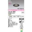 画像2: オーデリック OD361808R ダウンライト 埋込穴φ75 LED一体型 非調光 温白色 S形 高気密SB形 高演色LED ブラック (2)