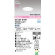 画像2: オーデリック OD361810R ダウンライト 埋込穴φ75 LED一体型 調光(調光器別売) 昼白色 S形 高気密SB形 高演色LED オフホワイト (2)
