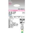 画像2: オーデリック OD361816R ダウンライト 埋込穴φ75 LED一体型 非調光 昼白色 S形 高気密SB形 高演色LED オフホワイト (2)