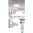 画像2: オーデリック OD361817R ダウンライト 埋込穴φ75 LED一体型 非調光 温白色 S形 高気密SB形 高演色LED オフホワイト (2)