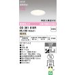 画像2: オーデリック OD361818R ダウンライト 埋込穴φ75 LED一体型 非調光 電球色 S形 高気密SB形 高演色LED オフホワイト (2)