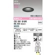 画像2: オーデリック OD361819R ダウンライト 埋込穴φ75 LED一体型 非調光 昼白色 S形 高気密SB形 高演色LED ブラック (2)