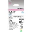 画像2: オーデリック OD361822R ダウンライト 埋込穴φ75 LED一体型 調光(調光器別売) 昼白色 S形 高気密SB形 高演色LED オフホワイト (2)