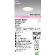 画像2: オーデリック OD361823R ダウンライト 埋込穴φ75 LED一体型 調光(調光器別売) 温白色 S形 高気密SB形 高演色LED オフホワイト (2)