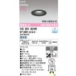 画像2: オーデリック OD361825R ダウンライト 埋込穴φ75 LED一体型 調光(調光器別売) 昼白色 S形 高気密SB形 高演色LED ブラック (2)