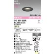画像2: オーデリック OD361826R ダウンライト 埋込穴φ75 LED一体型 調光(調光器別売) 温白色 S形 高気密SB形 高演色LED ブラック (2)