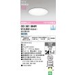 画像2: オーデリック OD361864R ダウンライト 埋込穴φ100 LED一体型 調光(調光器別売) 昼白色 S形 高気密SB形 高演色LED 防雨型 オフホワイト (2)
