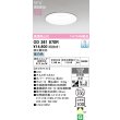 画像2: オーデリック OD361870R ダウンライト 埋込穴φ100 LED一体型 調光(調光器別売) 昼白色 S形 高気密SB形 高演色LED 防雨型 オフホワイト (2)