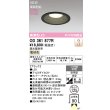 画像2: オーデリック OD361877R ダウンライト 埋込穴φ125 LED一体型 調光(調光器別売) 電球色 S形 高気密SB形 高演色LED 防雨型 ブラック (2)