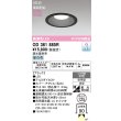 画像2: オーデリック OD361885R ダウンライト 埋込穴φ125 LED一体型 調光(調光器別売) 昼白色 S形 高気密SB形 高演色LED 防雨型 ブラック (2)