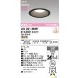 画像2: オーデリック OD361889R ダウンライト 埋込穴φ125 LED一体型 調光(調光器別売) 電球色 S形 高気密SB形 高演色LED 防雨型 ブラック (2)