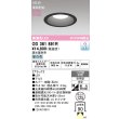 画像2: オーデリック OD361891R ダウンライト 埋込穴φ125 LED一体型 調光(調光器別売) 昼白色 S形 高気密SB形 高演色LED 防雨型 ブラック (2)