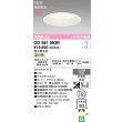 画像2: オーデリック OD361893R ダウンライト 埋込穴φ150 LED一体型 調光(調光器別売) 温白色 S形 高気密SB形 高演色LED 防雨型 オフホワイト (2)