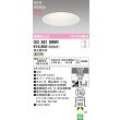 画像2: オーデリック OD361899R ダウンライト 埋込穴φ150 LED一体型 調光(調光器別売) 温白色 S形 高気密SB形 高演色LED 防雨型 オフホワイト (2)