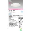画像2: オーデリック OD361900R ダウンライト 埋込穴φ150 LED一体型 調光(調光器別売) 昼白色 S形 高気密SB形 高演色LED 防雨型 オフホワイト (2)