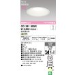 画像2: オーデリック OD361905R ダウンライト 埋込穴φ150 LED一体型 調光(調光器別売) 温白色 S形 高気密SB形 高演色LED 防雨型 オフホワイト (2)