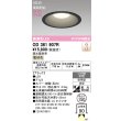 画像2: オーデリック OD361907R ダウンライト 埋込穴φ150 LED一体型 調光(調光器別売) 電球色 S形 高気密SB形 高演色LED 防雨型 ブラック (2)