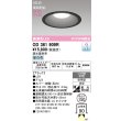 画像2: オーデリック OD361909R ダウンライト 埋込穴φ150 LED一体型 調光(調光器別売) 昼白色 S形 高気密SB形 高演色LED 防雨型 ブラック (2)