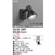画像2: オーデリック OG044135P1 エクステリアライト スポットライト LEDランプ 人感センサー コーキングレス型 防雨型 本体のみ ランプ別売 ブラック (2)