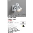 画像2: オーデリック OG044136P1 エクステリアライト スポットライト LEDランプ 人感センサー コーキングレス型 防雨型 本体のみ ランプ別売 マットシルバー (2)