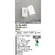 画像2: オーデリック OG254542P2 エクステリアライト スポットライト LED一体型 電球色 人感センサー コーキングレス型 防雨型 オフホワイト (2)