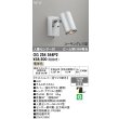 画像2: オーデリック OG254544P2 エクステリアライト スポットライト LED一体型 電球色 人感センサー コーキングレス型 防雨型 マットシルバー (2)
