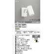 画像2: オーデリック OG254548P2 エクステリアライト スポットライト LED一体型 電球色 人感センサー コーキングレス型 防雨型 オフホワイト (2)