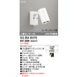画像2: オーデリック OG254551P2 エクステリアライト スポットライト LEDランプ 人感センサー コーキングレス型 防雨型 本体のみ ランプ別売 オフホワイト (2)