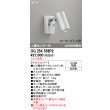 画像2: オーデリック OG254556P2 エクステリアライト スポットライト LEDランプ 人感センサー コーキングレス型 防雨型 本体のみ ランプ別売 マットシルバー (2)