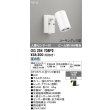 画像2: オーデリック OG254708P2 エクステリアライト スポットライト LED一体型 昼白色 人感センサー コーキングレス型 防雨型 オフホワイト (2)