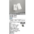 画像2: オーデリック OG254721P2 エクステリアライト スポットライト LED一体型 昼白色 人感センサー コーキングレス型 防雨型 オフホワイト (2)