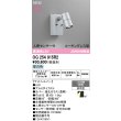 画像2: オーデリック OG254915R2 エクステリアライト スポットライト LED一体型 昼白色 高演色LED 人感センサー コーキングレス型 防雨型 マットシルバー (2)
