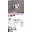 画像2: オーデリック OG264024LR1 エクステリアライト スポットライト LEDランプ 電球色 高演色LED コーキングレス型 防雨型 マットシルバー (2)