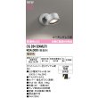 画像2: オーデリック OG264024MLR1 エクステリアライト スポットライト LEDランプ 電球色 高演色LED コーキングレス型 防雨型 マットシルバー (2)