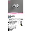 画像2: オーデリック OG264024NR1 エクステリアライト スポットライト LEDランプ 昼白色 高演色LED コーキングレス型 防雨型 マットシルバー (2)