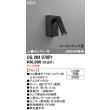 画像2: オーデリック OG264070P1 エクステリアライト スポットライト LEDランプ 人感センサー コーキングレス型 防雨型 本体のみ ランプ別売 ブラック (2)