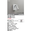 画像2: オーデリック OG264071P1 エクステリアライト スポットライト LEDランプ 人感センサー コーキングレス型 防雨型 本体のみ ランプ別売 マットシルバー (2)
