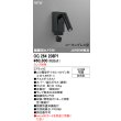 画像2: オーデリック OG264208P1 エクステリアライト スポットライト LEDランプ 顔識別カメラ付 コーキングレス型 防雨型 本体のみ ランプ別売 ブラック (2)