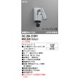 画像2: オーデリック OG264210P1 エクステリアライト スポットライト LEDランプ 顔識別カメラ付 コーキングレス型 防雨型 本体のみ ランプ別売 マットシルバー (2)
