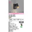 画像2: オーデリック OG264242R1 エクステリアライト スポットライト LED一体型 電球色 高演色LED 人感センサー コーキングレス型 防雨型 ブラック (2)