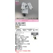画像2: オーデリック OG264249R1 エクステリアライト スポットライト LED一体型 電球色 高演色LED 人検知カメラ付 コーキングレス型 防雨型 マットシルバー (2)