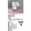 画像2: オーデリック OG264276R1 エクステリアライト スポットライト LED一体型 電球色 高演色LED 人感センサー コーキングレス型 防雨型 オフホワイト (2)